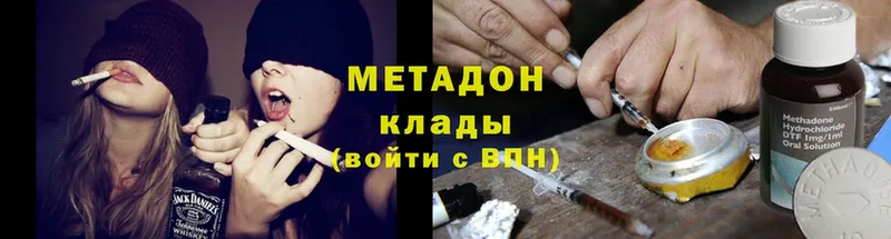 МЕТАДОН methadone  Асино 