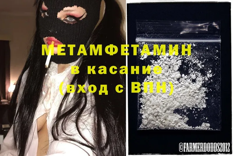 где можно купить   Асино  Метамфетамин Methamphetamine 